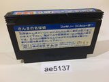 AE5137 Sanma no Meitantei NES Famicom Japan