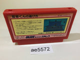 Ninja Kun Kid Majo no Bouken NES Famicom Japan - AE5572