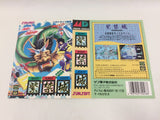 dd7782 Shikinjoh BOXED Mega Drive Genesis Japan