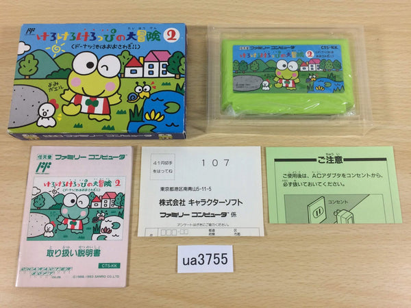 Kero Kero Keroppi no Daibouken 2 BOXED NES Famicom Japan - UA3755