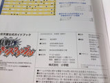 Pokemon Rumble Official Guidebook p219 Wii Book Japan - DC7349